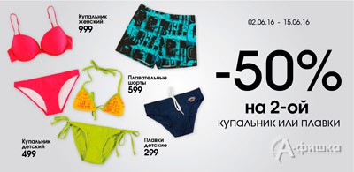 Скидки в &laquo;Modis&raquo;