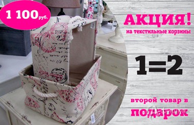 Скидки и акции в &laquo;Panorama Home&raquo;