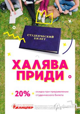 В Каких Магазинах Скидки Студентам В Каких Магазинах Скидки Студентам