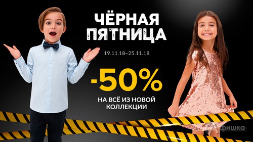 В «Acoola Kids» скидка на новую коллекцию