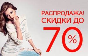 В магазине модной женской одежды «Mango» летняя распродажа — скидки до 70%!