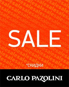 Распродажа обуви «Carlo Pazolini»