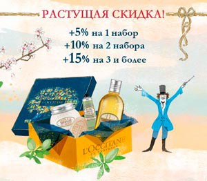Скидки на наборы