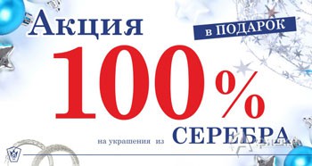 100% в подарок от &laquo;Яшма-Золото&raquo;