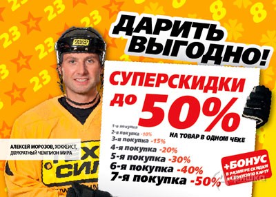 Суперскидки в «Техносиле»