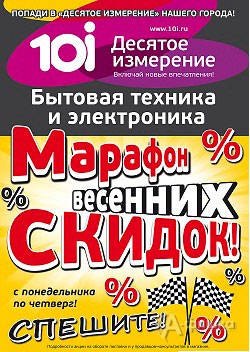 10 измерение