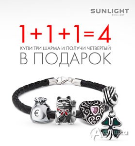 Акция в &laquo;Sunlight&raquo;