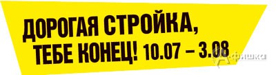 Снижение цен в «СтройДепо»