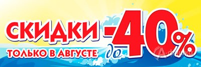 Волна скидок на мебель «Шатура»