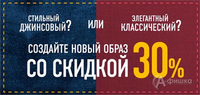 Скидки в магазине «Henderson»
