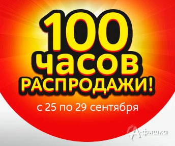 В «М.Видео» 100 часов распродажи