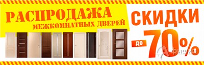 &laquo;СтройДепо&raquo; рушит цены!