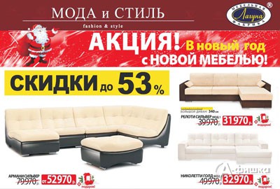 Мебель Дисконт Большой Камень Каталог Товаров
