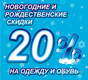 В «Спортивном мире» и «Columbia» скидки на одежду и обувь