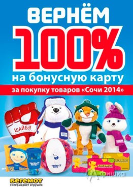 Бонусная карта бегемот