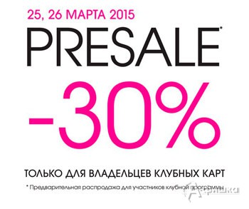 PreSale в «Incity» и «Deseo»
