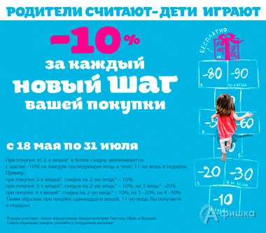 Акция «Родители считают – дети играют»