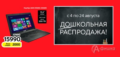 Купить Ноутбук В Белгороде М Видео