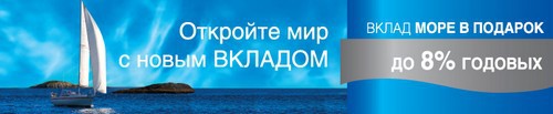 Творческий конкурс «Море в подарок» в Белгороде
