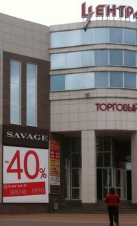 Распродажа коллекции весна-лето 2011 в «Savage» (Белгород)