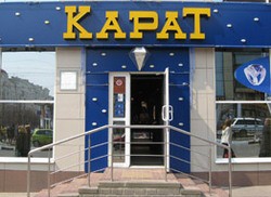 Ювелирный магазин «Карат» в Белгороде