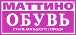 Скидки в честь открытия нового магазина «Маттино-обувь» в Белгороде