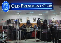 Магзин «Old President Club» в Белгороде