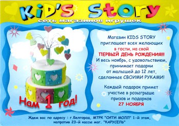 Детский конкурс в Белгороде