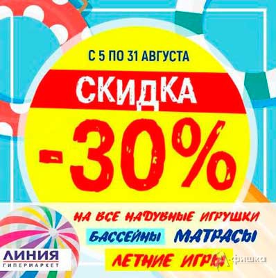 В гипермаркетах &laquo;Линия&raquo; скидки на летние товары