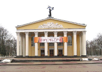 На фронтоне Белгородского государственного академического драмтеатра имени М.С.Щепкина недавно появилась растяжка с интригующей надписью «ПРЕМЬЕРА»