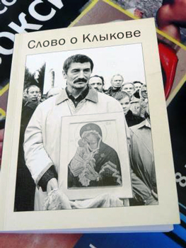 «Слово о Клыкове» - книга, изданная к празднику Белгорода