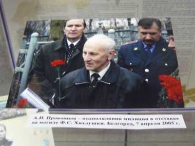 Подполковник милиции А.И. Прокопцов на могиле Ф.С. Хихлушки