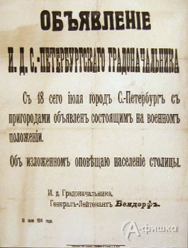 Экспонат выставочного проекта «Великая война: 1914-1918 г.г.» в музее-диораме Белгорода