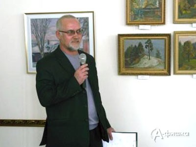 Выставку открыл председатель Белгородского отделения Союза художников РФ Стас Дымов