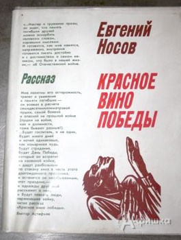 Подарочное издание, выпущенное в свет московским «Современником»