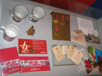 Выставка «Связисты в годы войны» в Белгородском музее связи