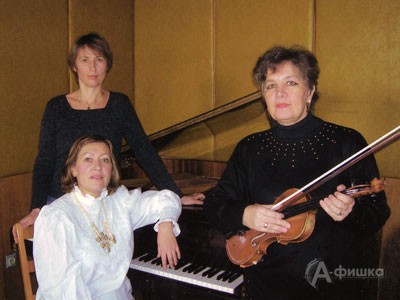 «Романтик»-трио в составе: Раиса Юрина (скрипка), Ирина Александрова (виолончель), Татьяна Товарищева (фортепиано) 