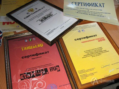 Сертификаты на право бесплатного участия в различных танцевальных конкурсах