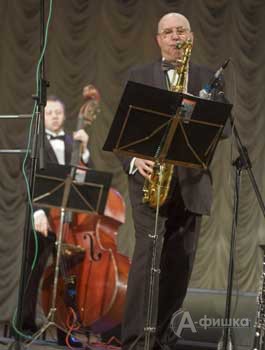 Валерий Киселев и Ансамбль классического джаза в Белгороде