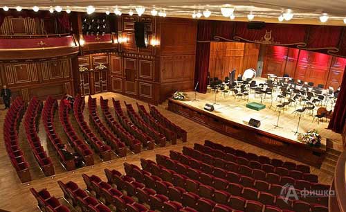 Большой концертный зал Белгородской филармонии