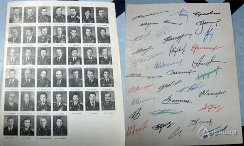 Фотографии и подлинные автографы российских космонавтов (фото из личного архива Т.П. Алферовой)
