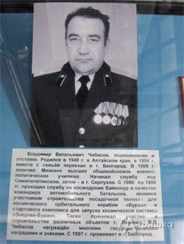 Владимир Витальевич Чибисов