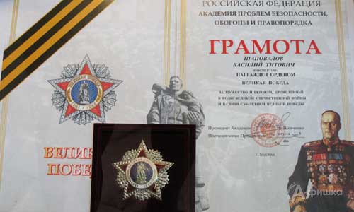 Награды белгородца Шаповалова (орден вручен посмертно)