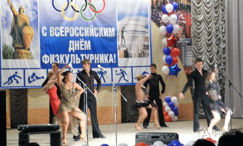 Белгород чествует физкультурников