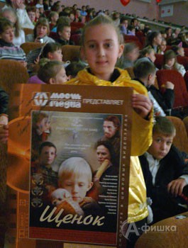 Фестиваль «Верное сердце» в Белгороде открылся фильмом «Щенок» 