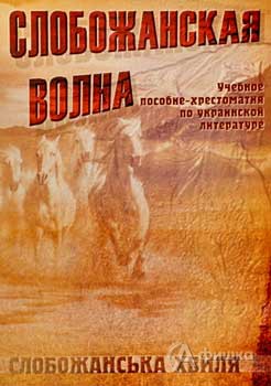 Обложка одной из книг В. Череватенко