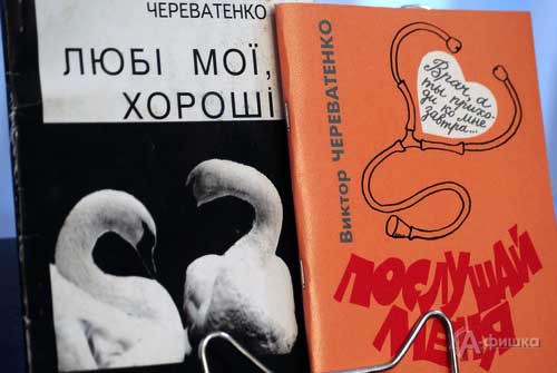 На обложке первой книги тоже фото автора – два лебедя, склонившиеся к друг другу
