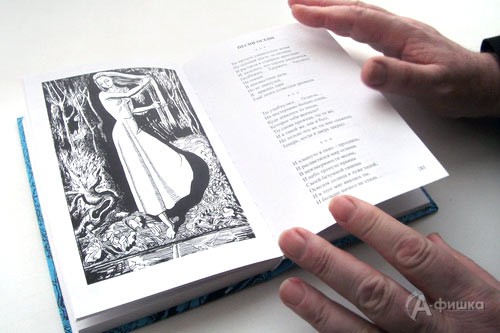 Книга стихов Грищенко с иллюстрациями Н. Ищенко