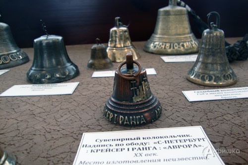 Сувенирный колокольчик из коллекции Н.М. Ракитянского