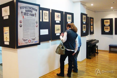 В Белгороде открылась выставка «Отечественная война 1812 года в гравюрах»